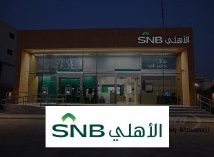 Saudi National Bank – Saudi Arabia